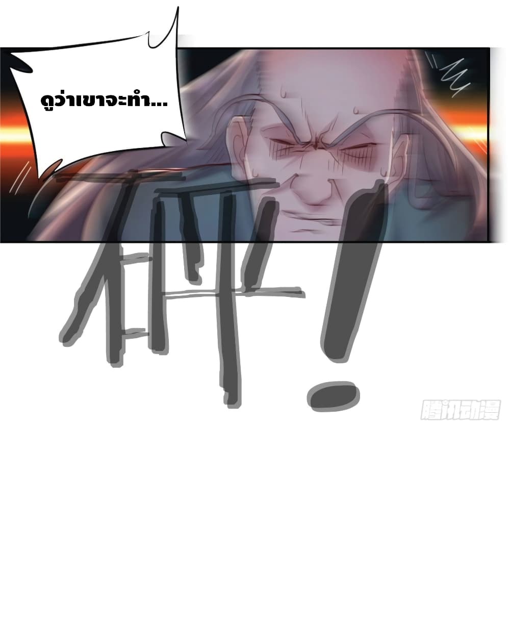 I Am Invincible As The Assistant of The Lord ฉันไร้เทียมทานในฐานะผู้ช่วยของพระเจ้า 3-3