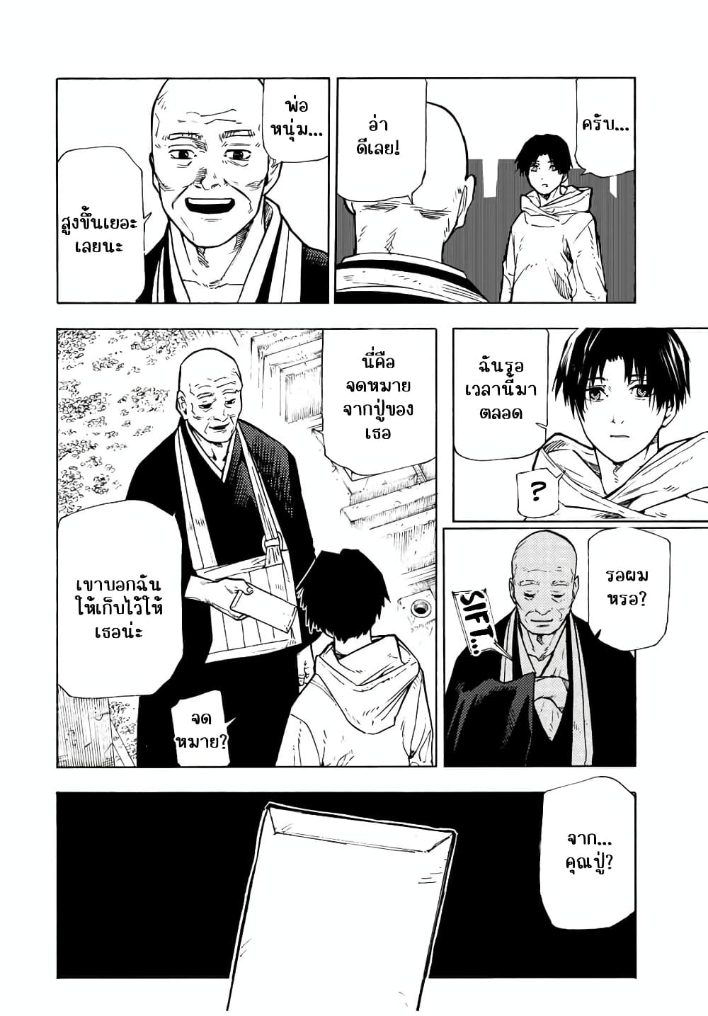Juujika no Rokunin กางเขนสีชาด 105-105
