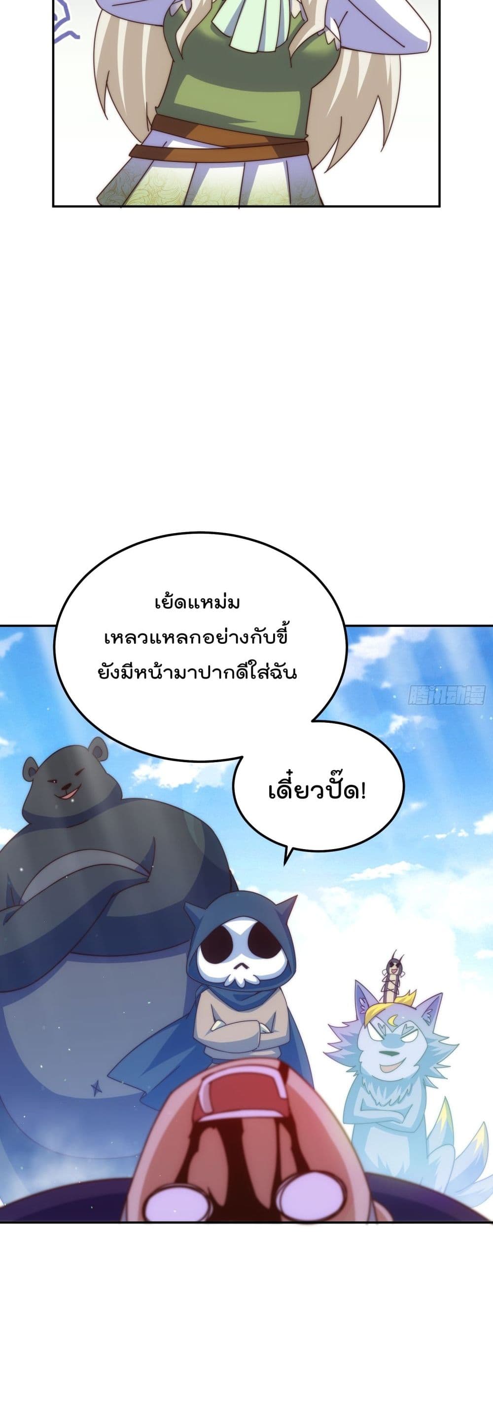 Who is your Daddy? ยอดยุทธ พ่อทุกสถาบัน 186-186