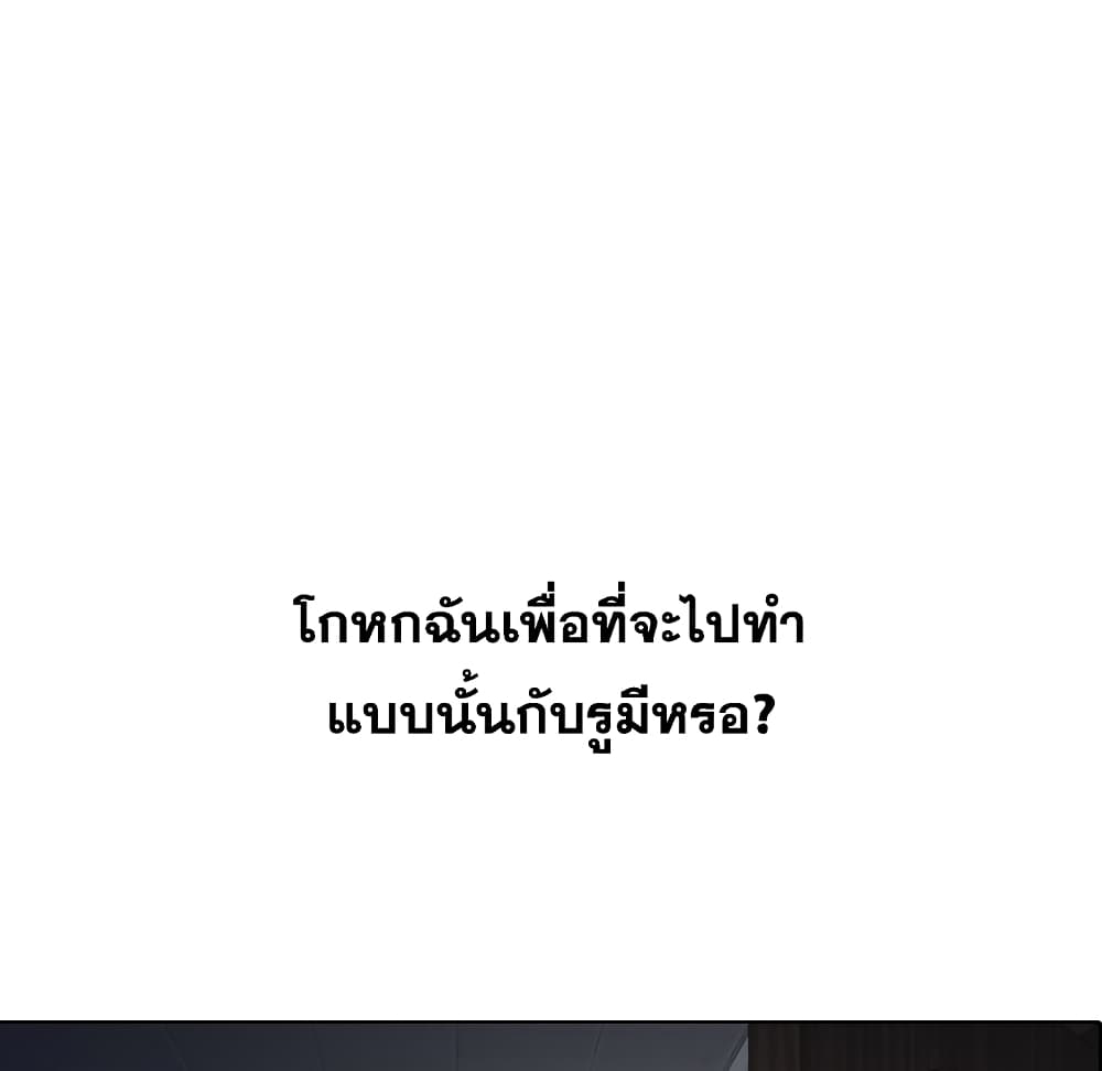 Friends เพื่อนกันมันดีย์ 22-22