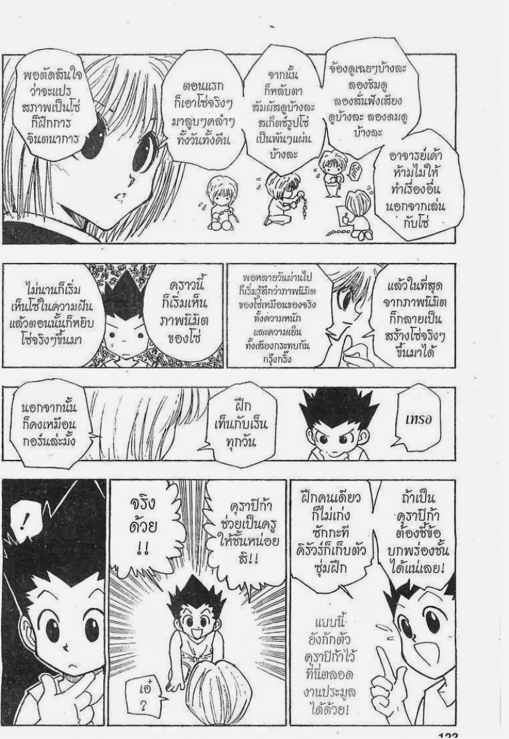 Hunter X Hunter 123-123