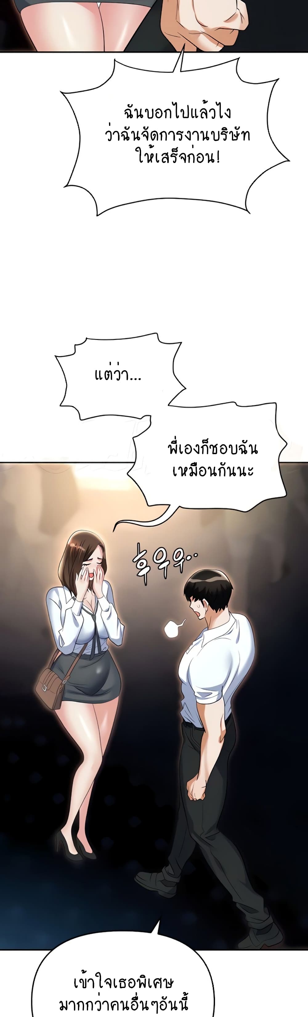 Trap 53-53