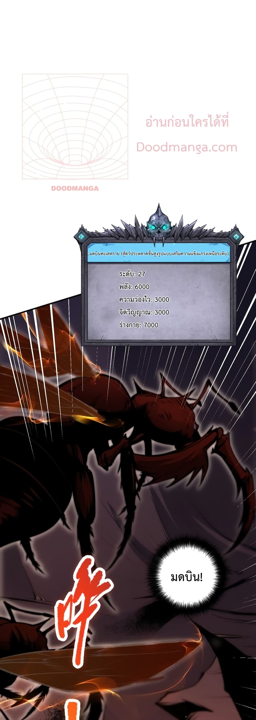 Necromancer King of The Scourge 26-26