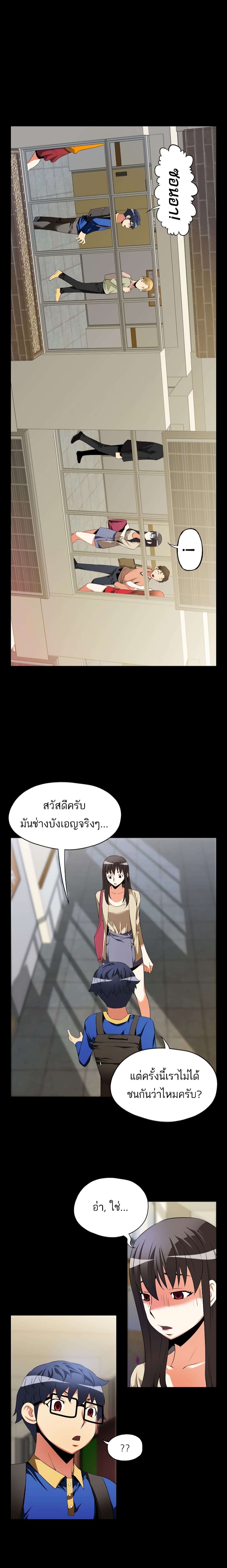 Love Parameter 42-42