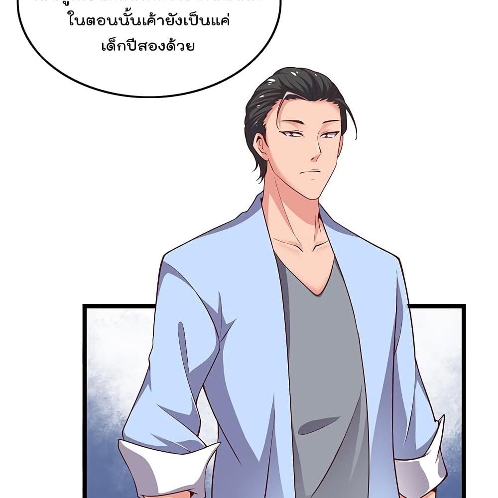 Because I Have Super Gold System เพราะฉันนั้นมีระบบทองคำสุดเทพยังไงล่ะ! 43-43