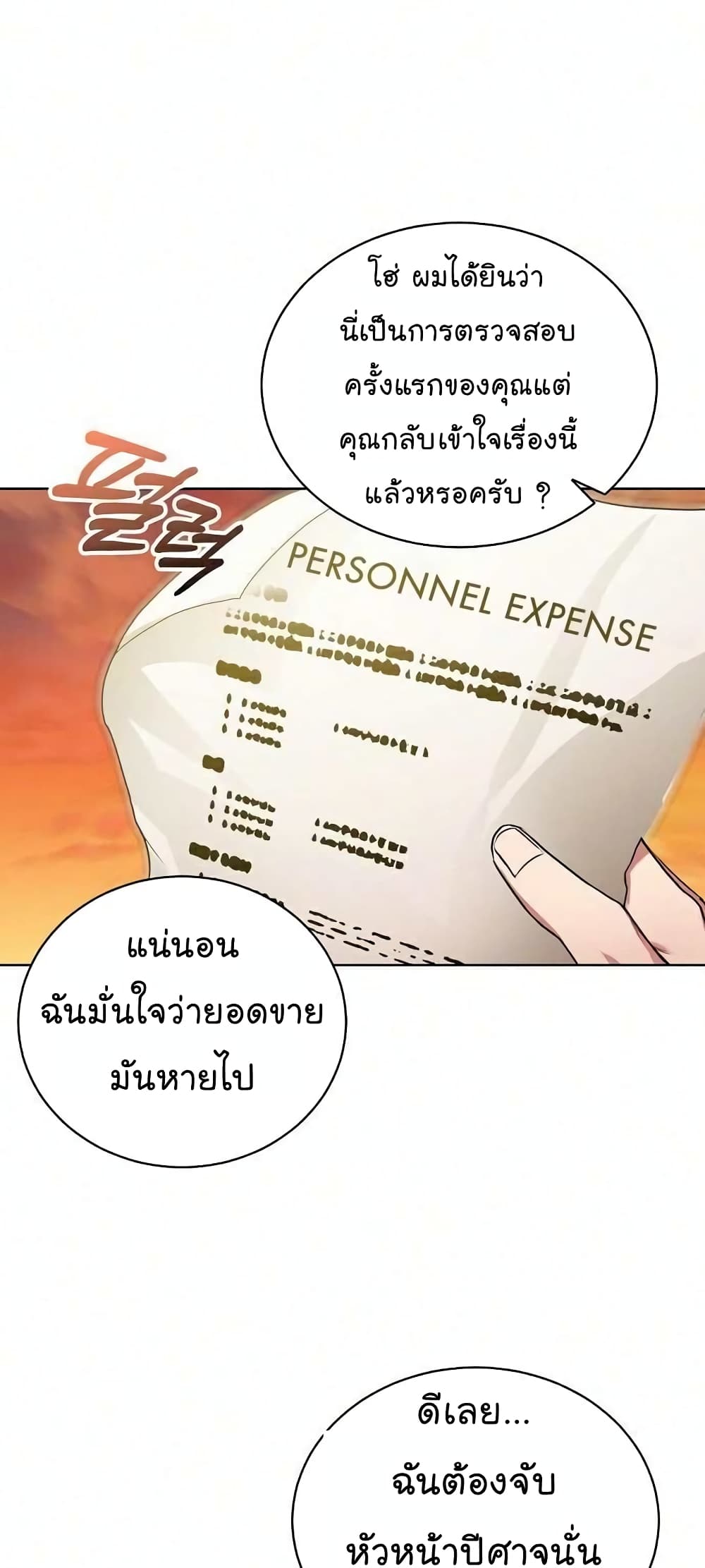 National Tax Service Thug 8-8