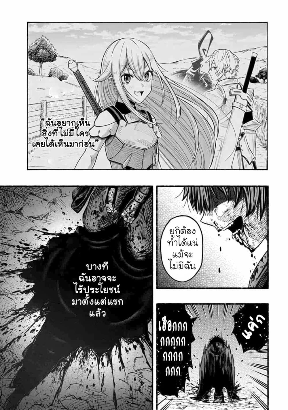 A Story About a Dragon and the Rising of an Adventurer ~ A Healer Who Was Seen as Useless and Was Kicked Out From an S Rank Party, Goes off to Revive the Strongest Dragon in an Abandoned Area 1.1-1.1