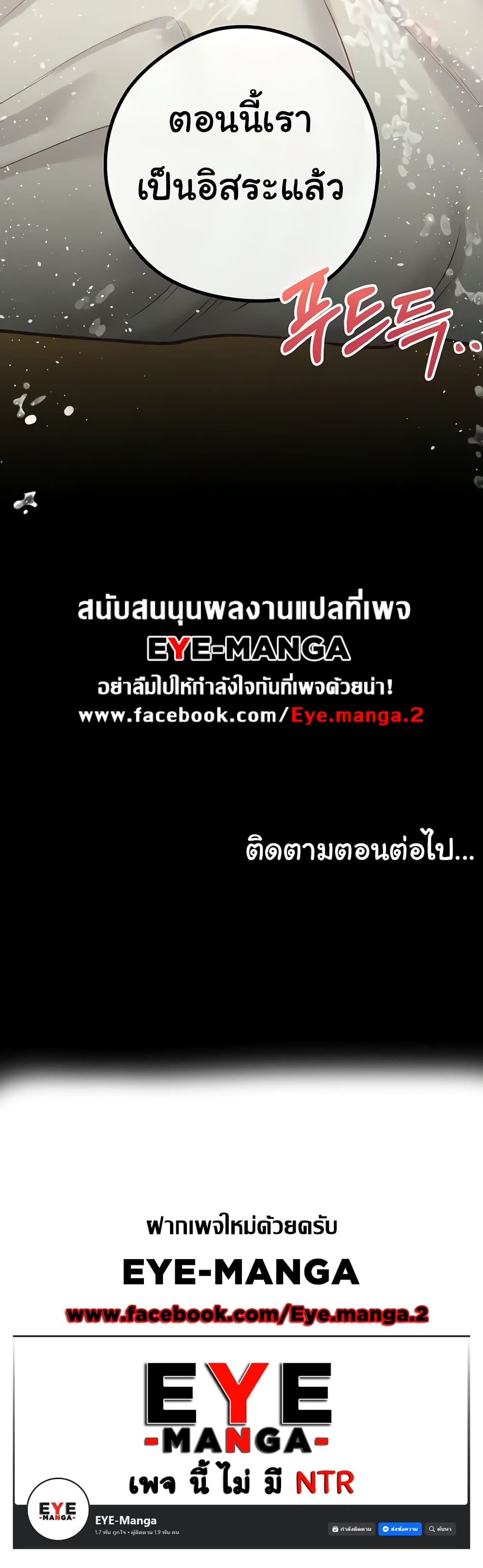 Revenge By Harem 18-18