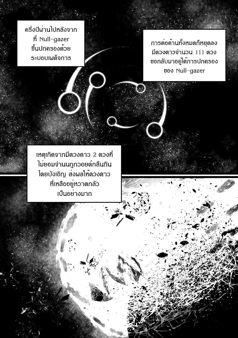 Path A waY 191-Era of War (1)