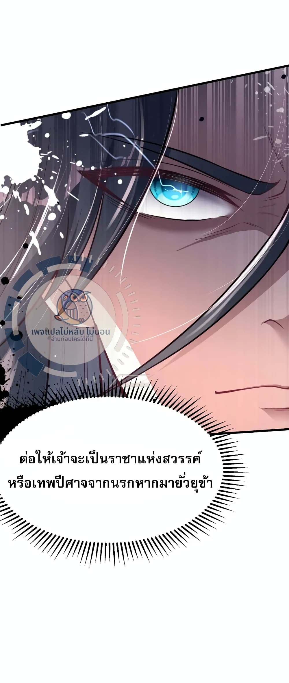 The Sword Immortal Emperor was reborn as a son-in-law 13-13