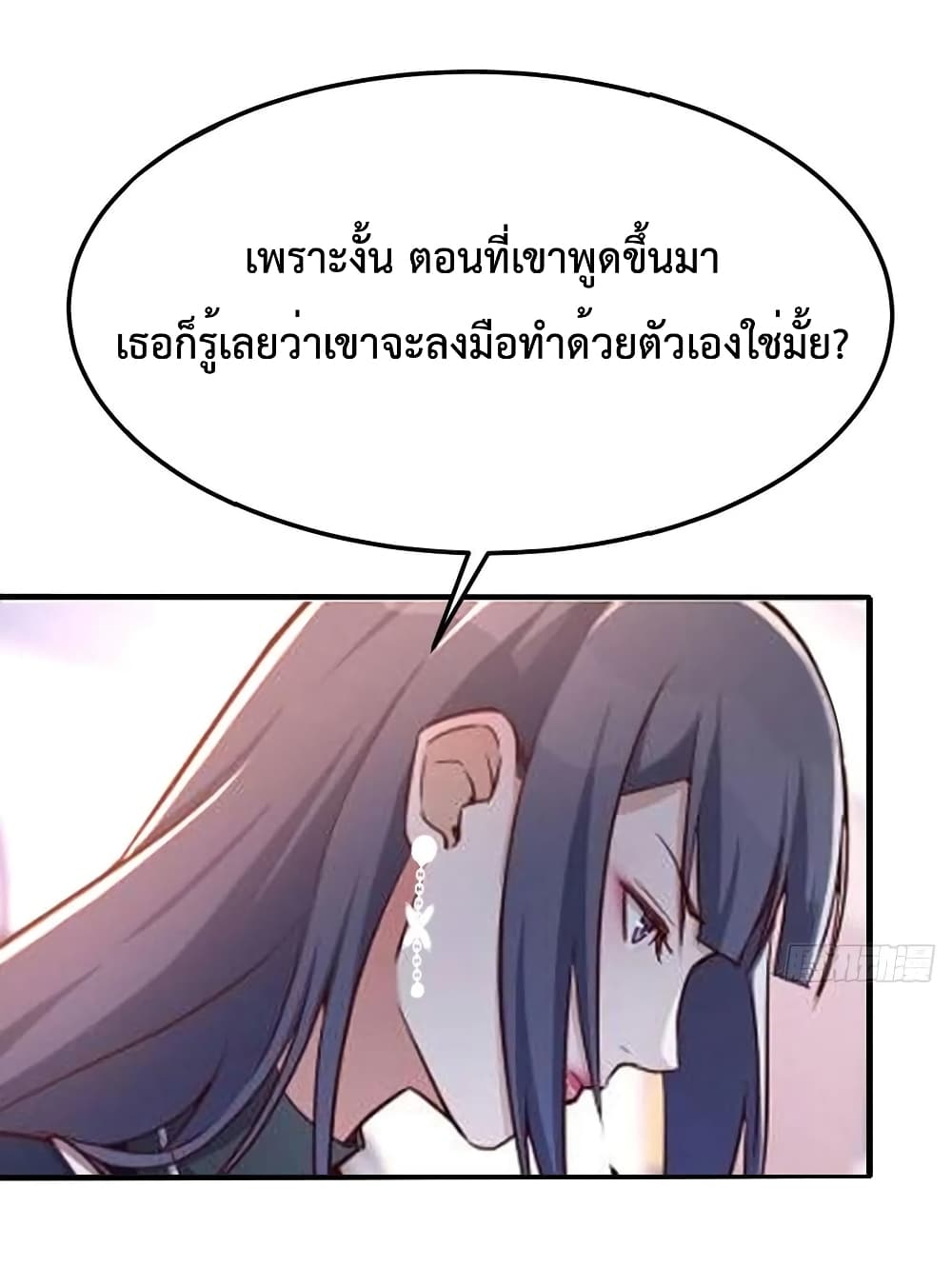 My Twin Girlfriends Loves Me So Much อยู่ดีๆผมก็มีแฟนเป็นแฝดสาวซะงั้น 139-139