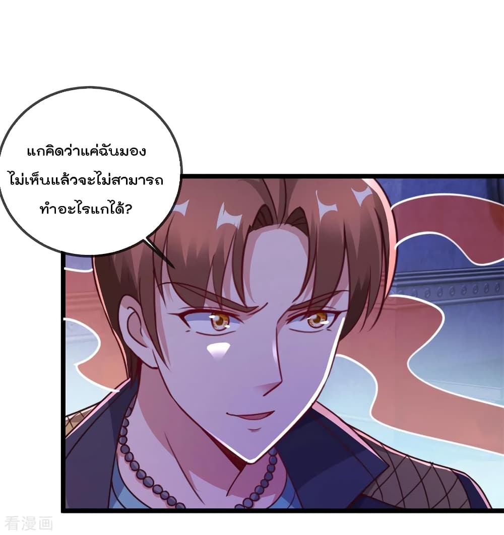 Rebirth Earth Immortal Venerable การหวนคืนของเซียนสวรรค์ 119-119