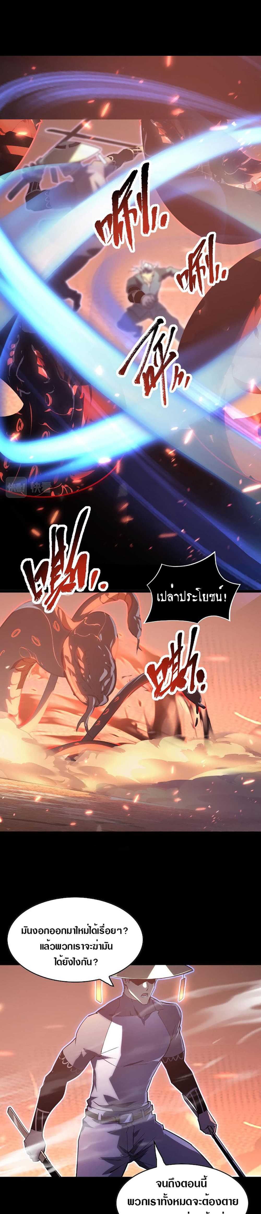 Rise From The Rubble เศษซากวันสิ้นโลก 98-98