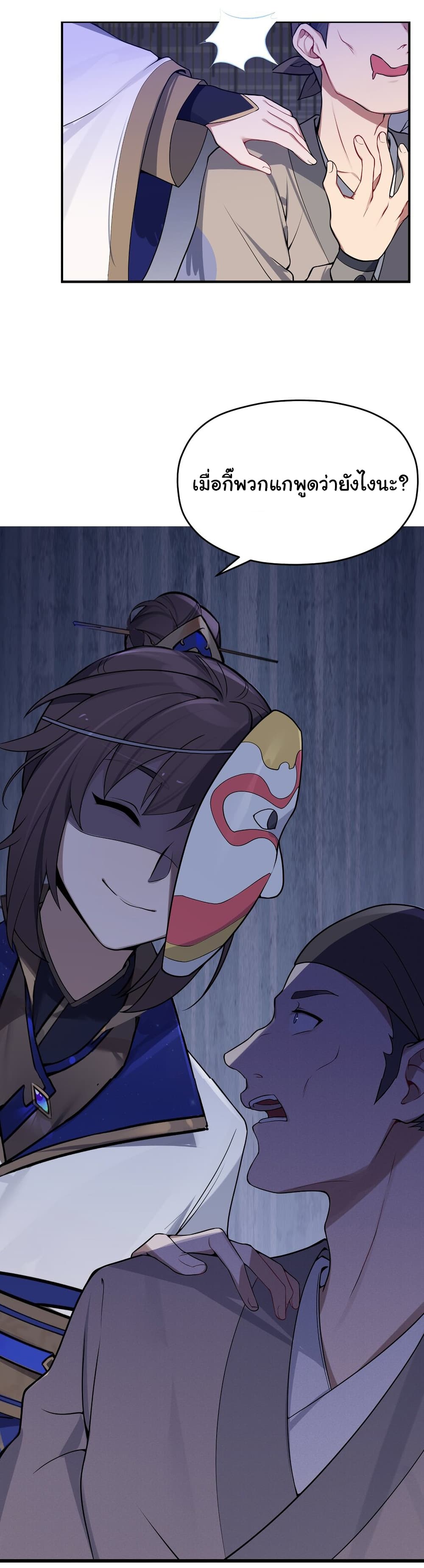 The Lady Is Actually the Future Tyrant and Empress 6-6