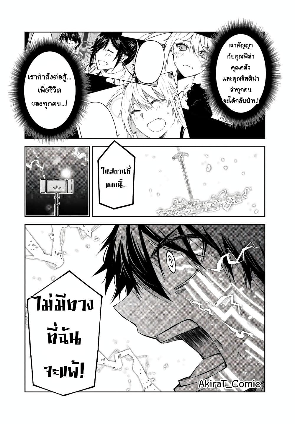 The Weakest Occupation "Blacksmith", but It's Actually the Strongest ช่างตีเหล็กอาชีพกระจอก? 116-116