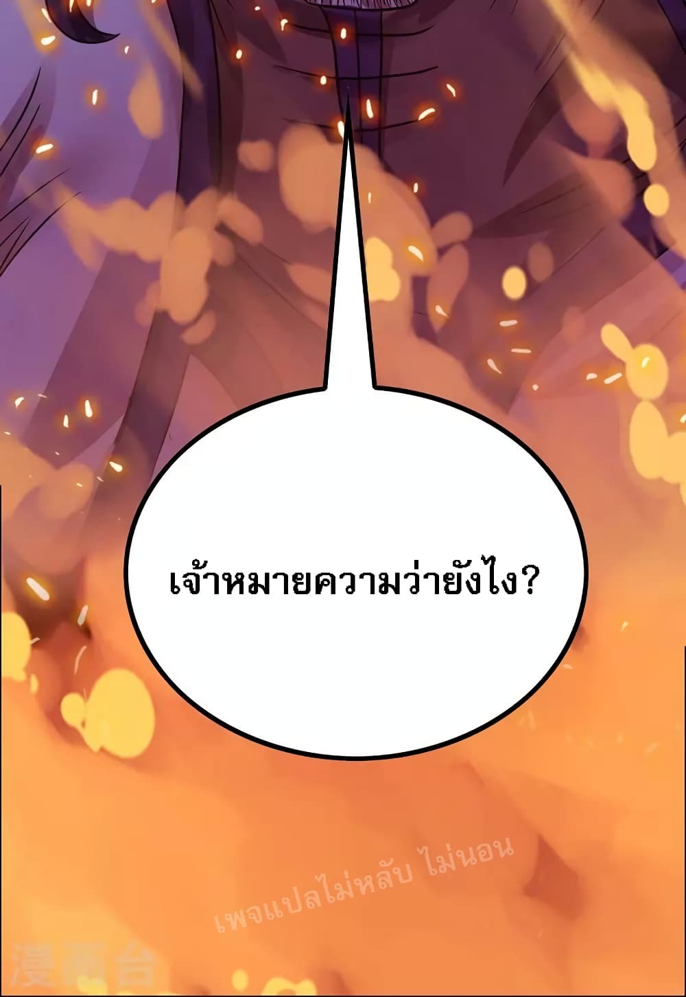 Heaven Guards 2-2
