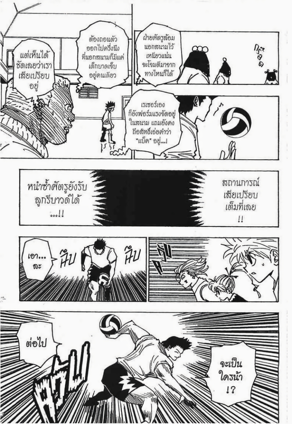 Hunter X Hunter 164-164