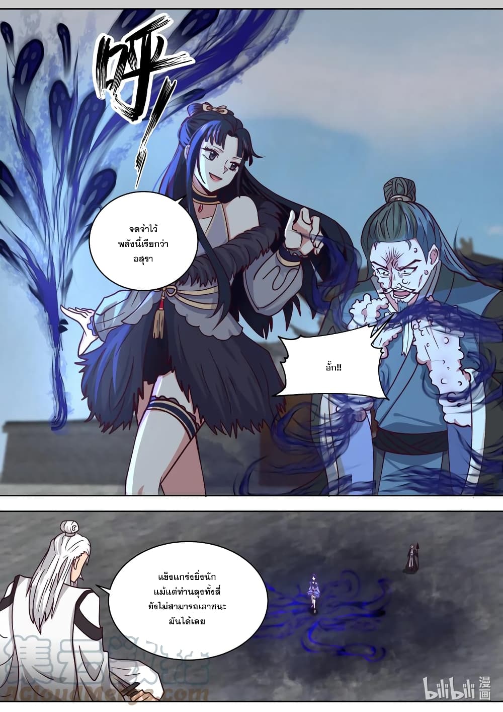Martial God Asura 553-เดิมพันชีวิต พิชิตการต่อสู้