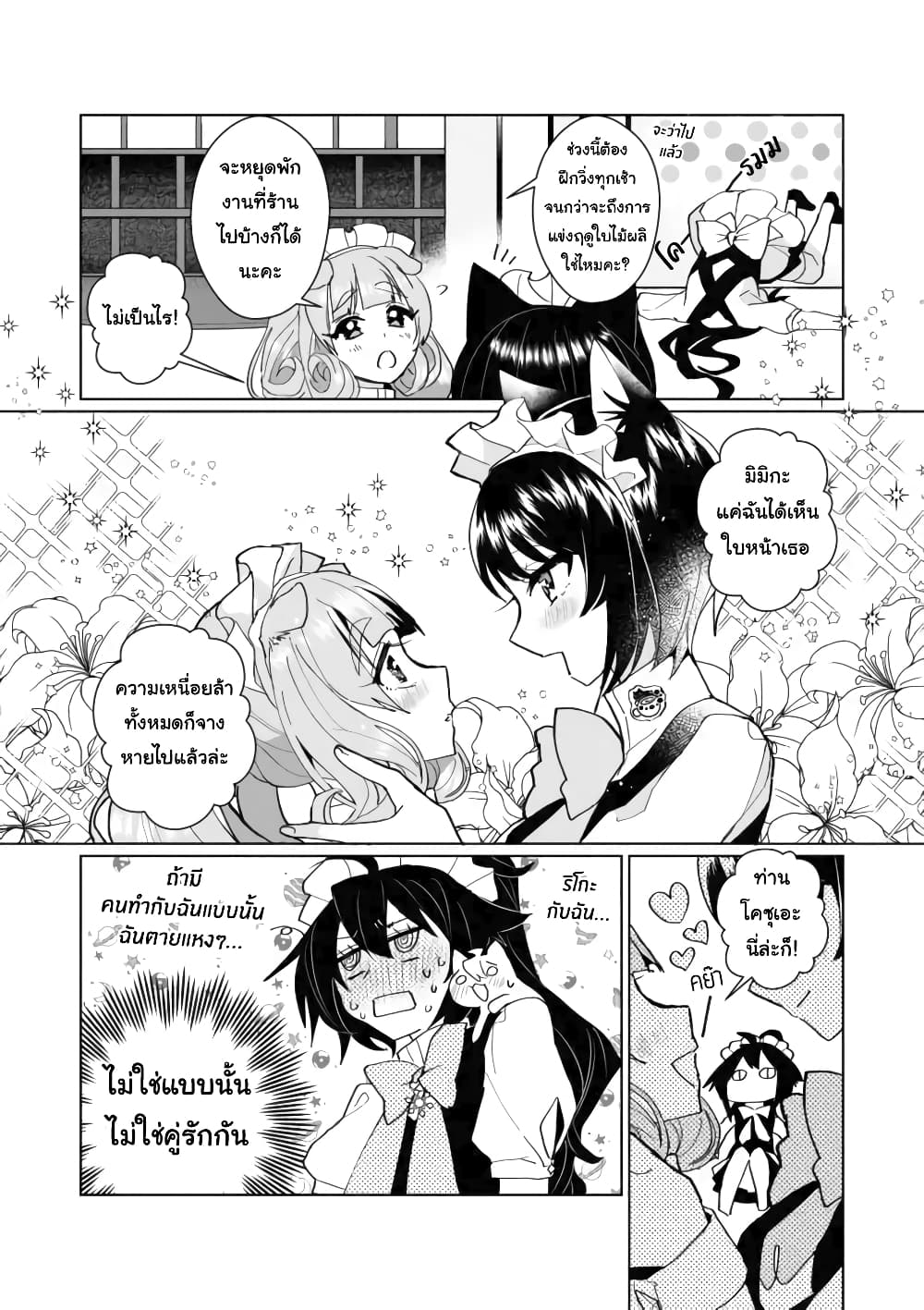 Nekomusume Shoukougun 100-แคททิวลัสซินโดรม