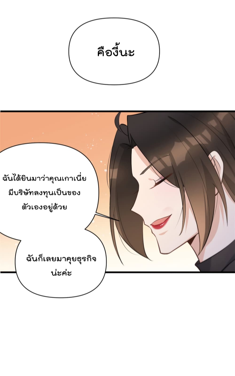 Remember Me? จำฉันได้หรือเปล่า? 134-134