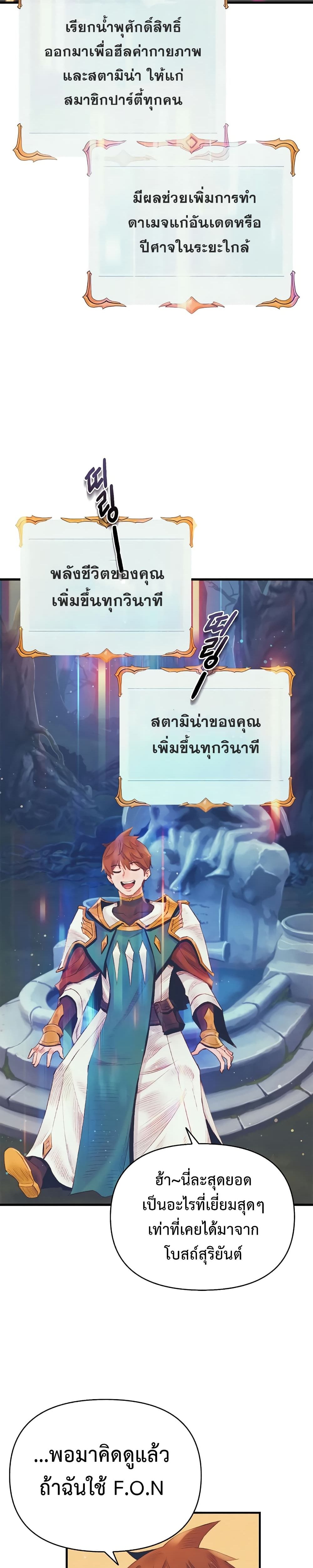 The Healing Priest of the Sun 19-19