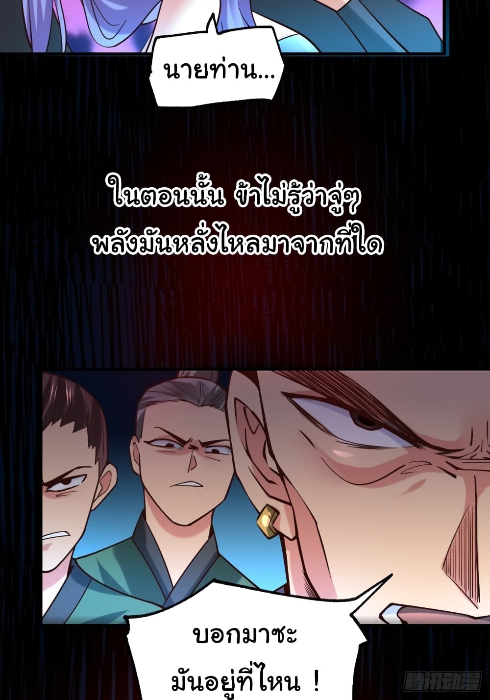 Immortal Husband on The Earth เซียนร้อยรักเขยนี้ขอบ่มเซียนให้พ่อตา 88-88