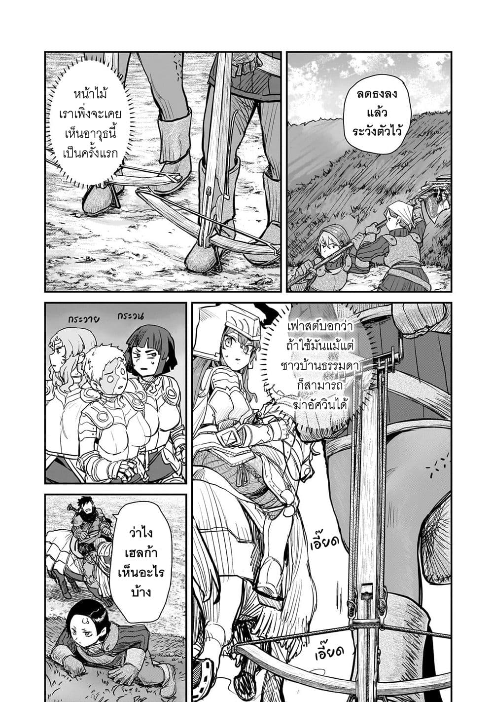 Teisou Gyakuten Sekai no Doutei Henkyou Ryoushu Kishi 5-5