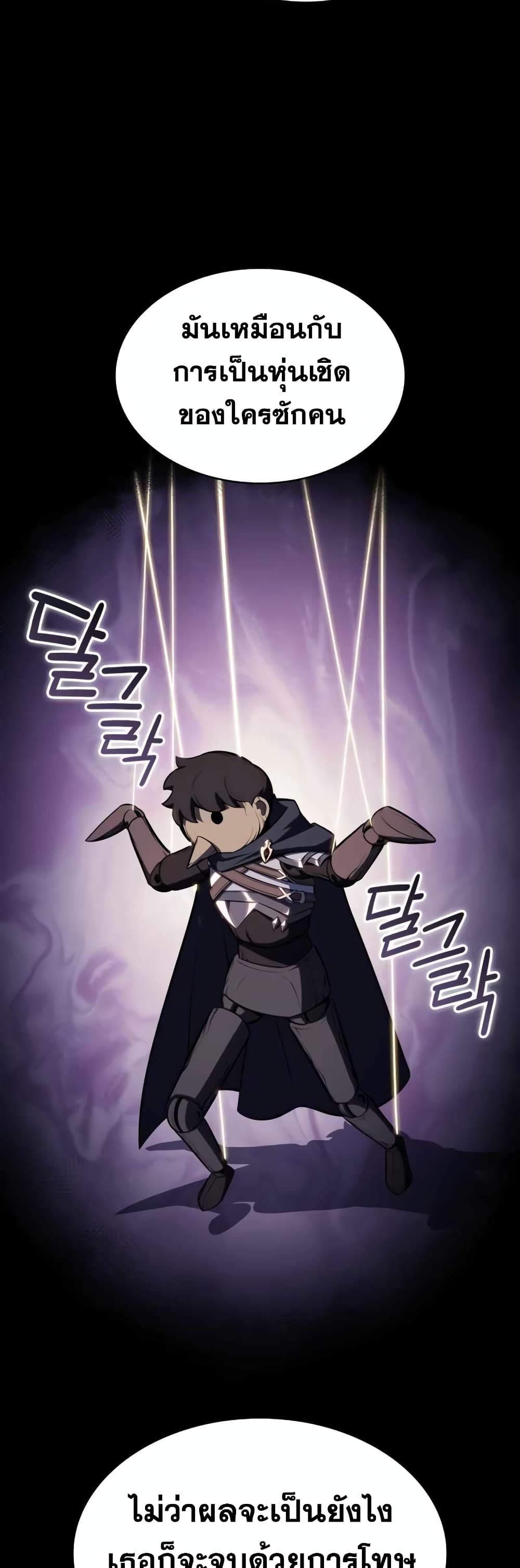 The Regressed Son of a Duke is an Assassin 23-23