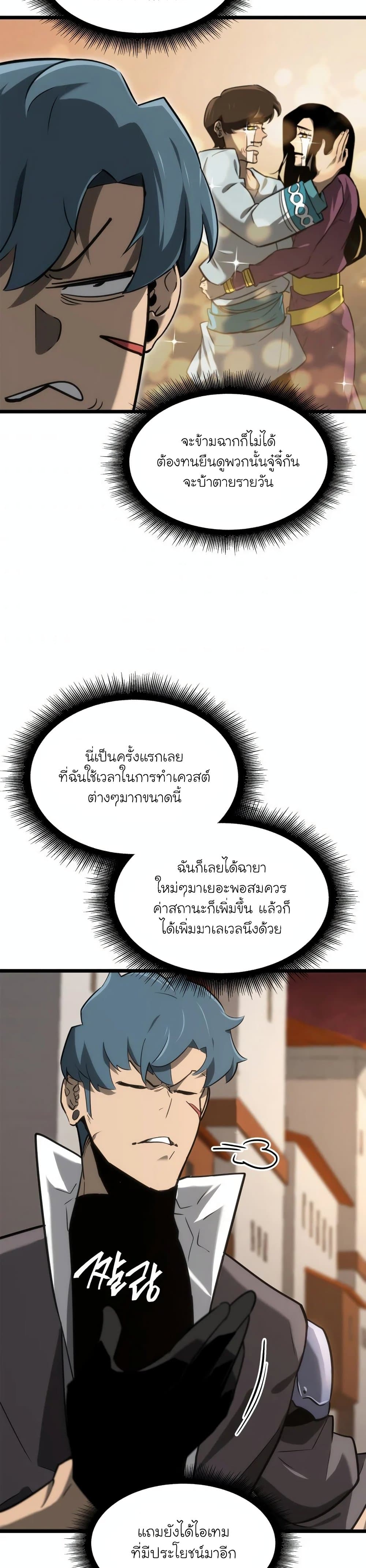 Return of the SSS-Class Ranker 19-19