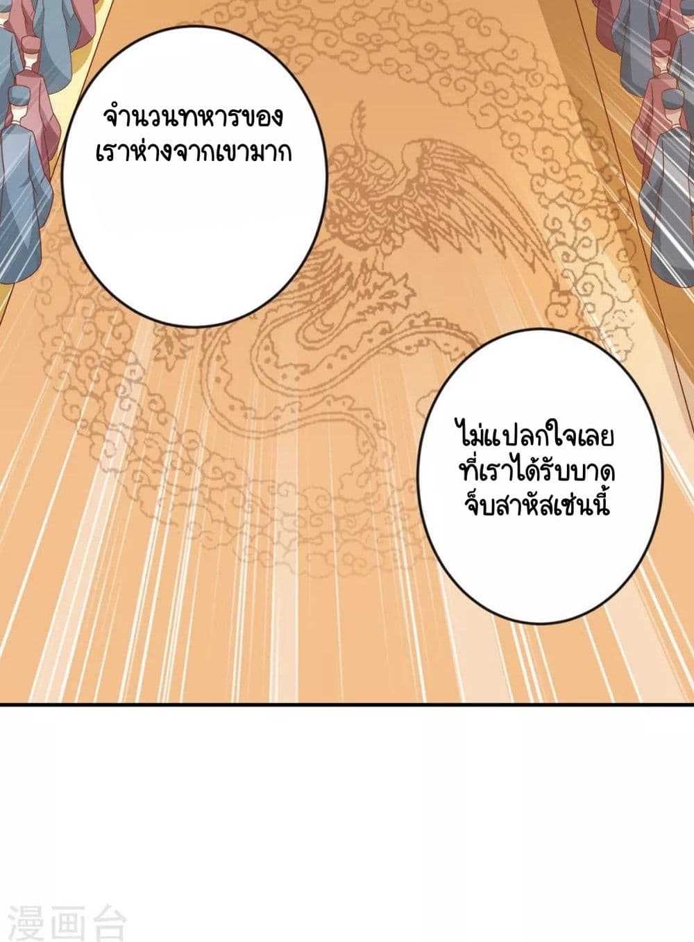 Your Highness, I gotta see My Figured 147-147