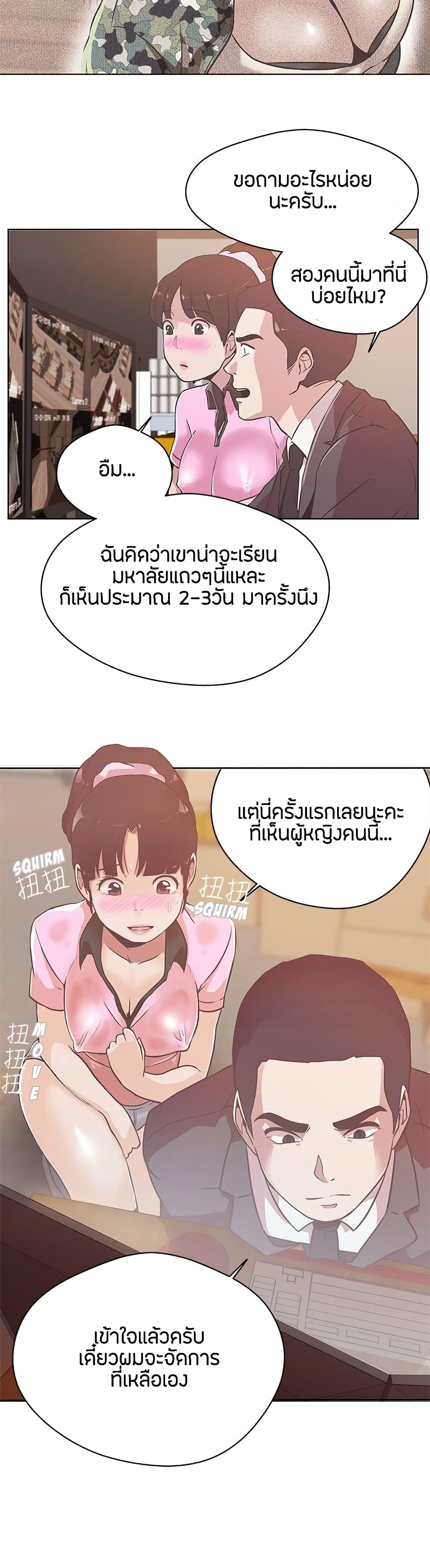 Love Navigation 12-12