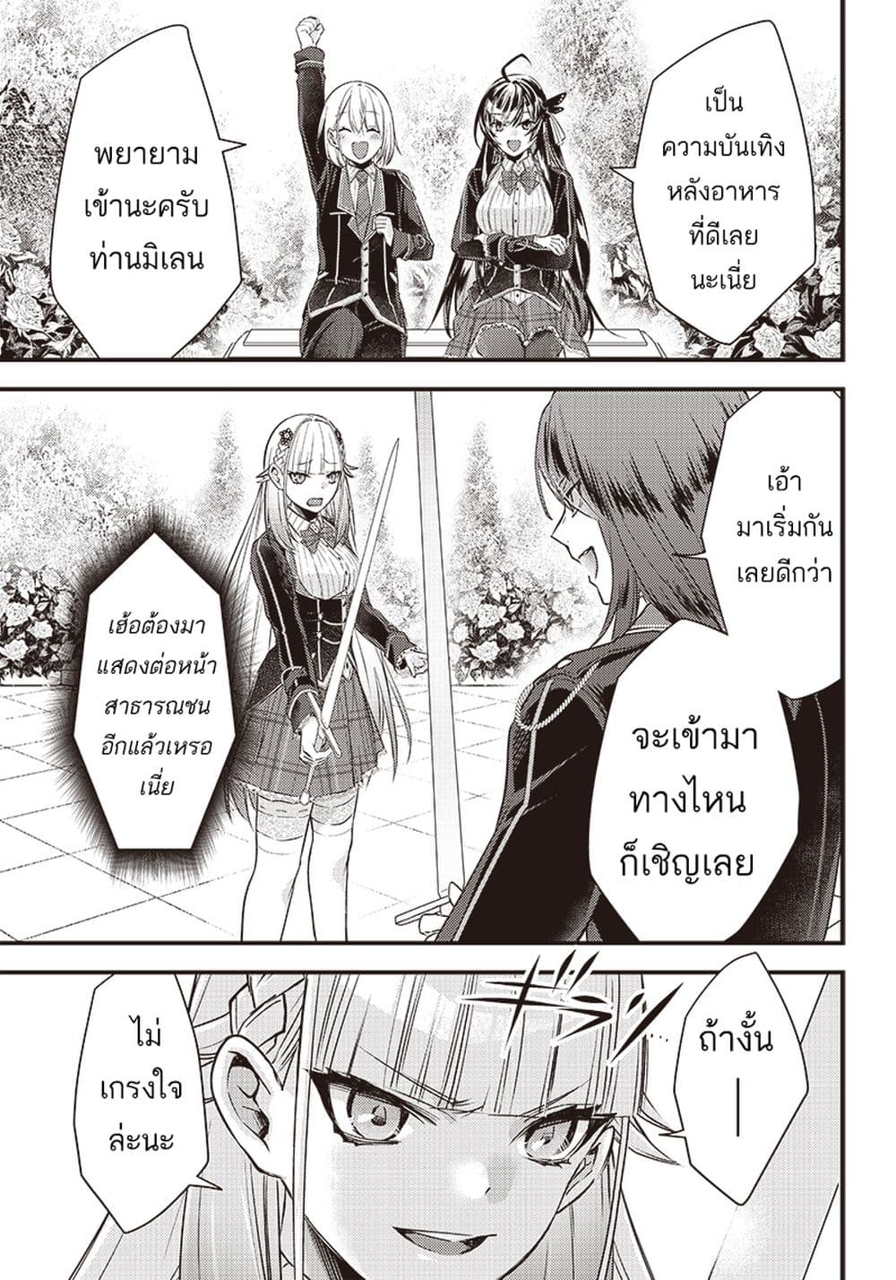 Savage Fang Ojou-sama Shijou Saikyou no Youhei wa Shijou Saikyou no Bougyaku Reijou to Natte Nidome no Sekai wo Musou Suru 12-12