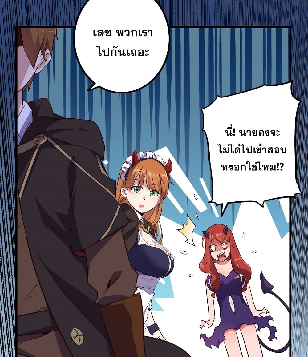 Training With The Demon King เหล่าผู้กล้าอยากฝึกฝนกับราชาปีศาจ 2-2