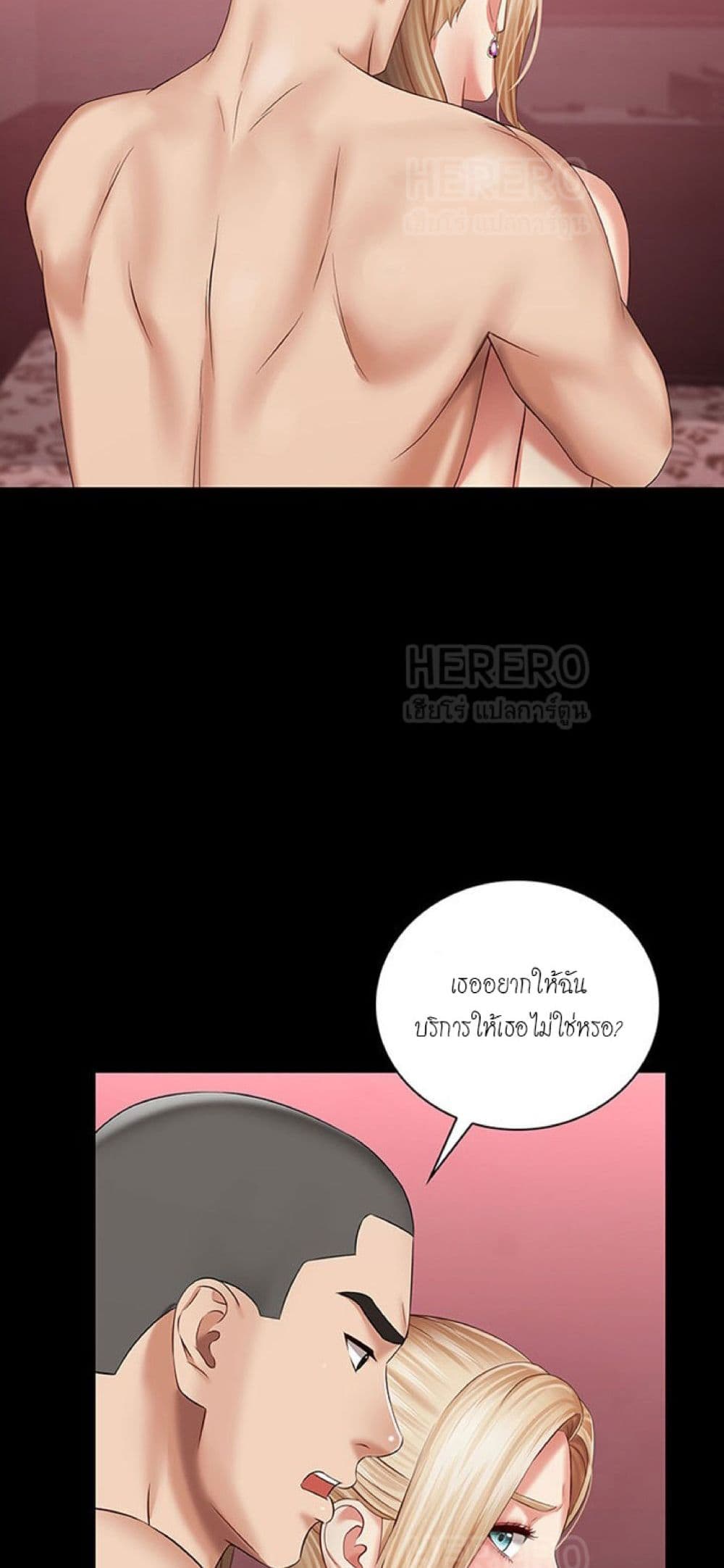 Sister's Duty 28-28