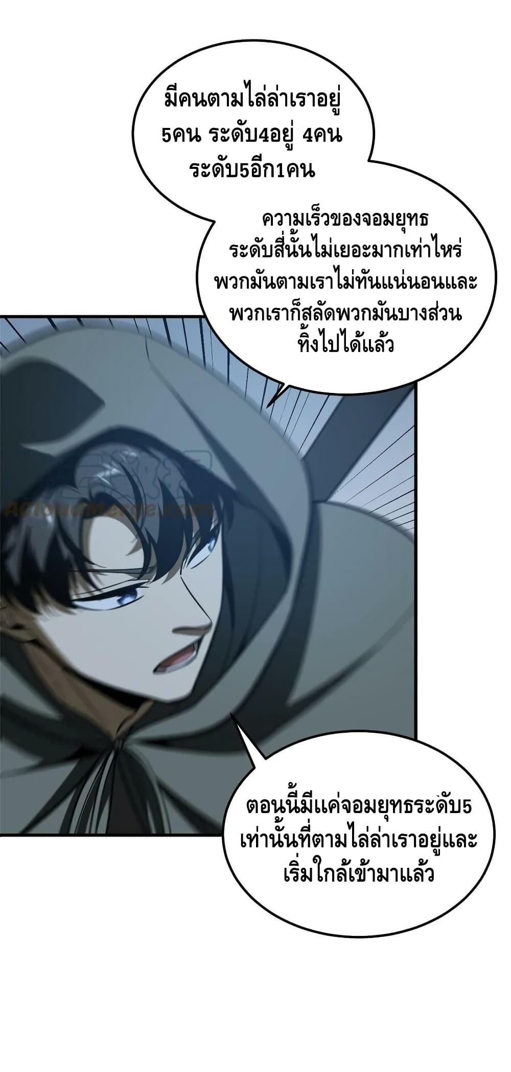 Global Martial Arts ระบบจอมยุทธสุดโกงแห่งโลกคู่ขนาน 189-189