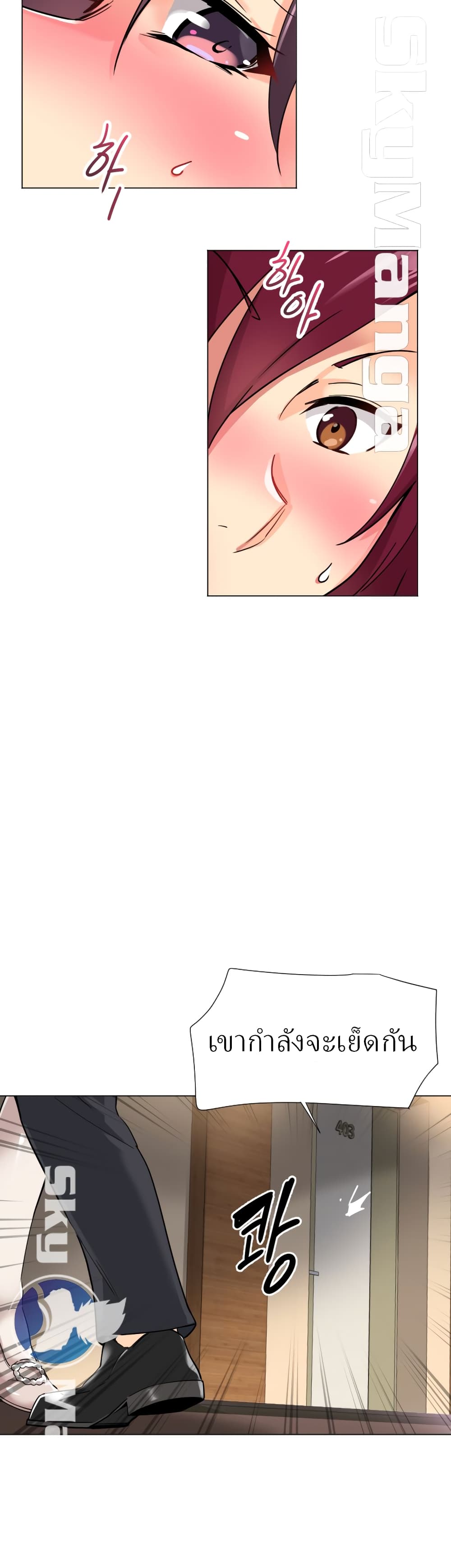 How to Train Your Wife 13-13