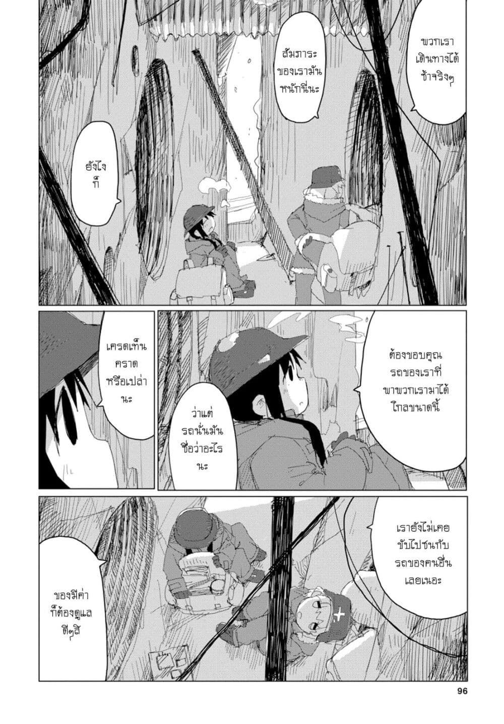 Shoujo Shuumatsu Ryokou 45-45