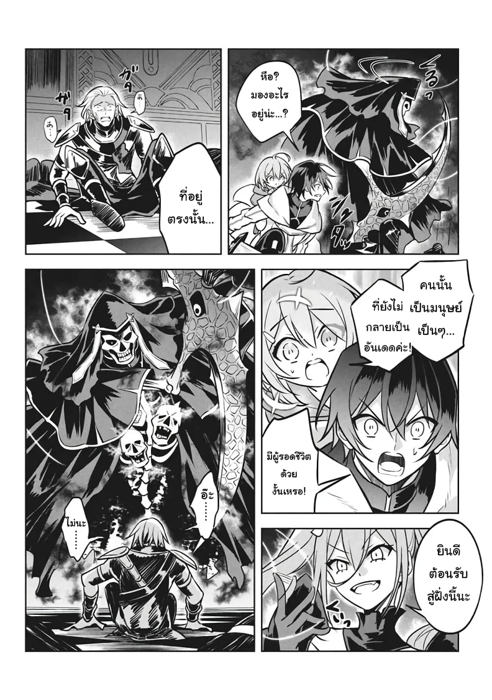 Hazure Skill "Kinomi Master": Skill no Mi (Tabetara Shinu) wo Mugen ni Taberareru You ni Natta Kudan 7.1-7.1