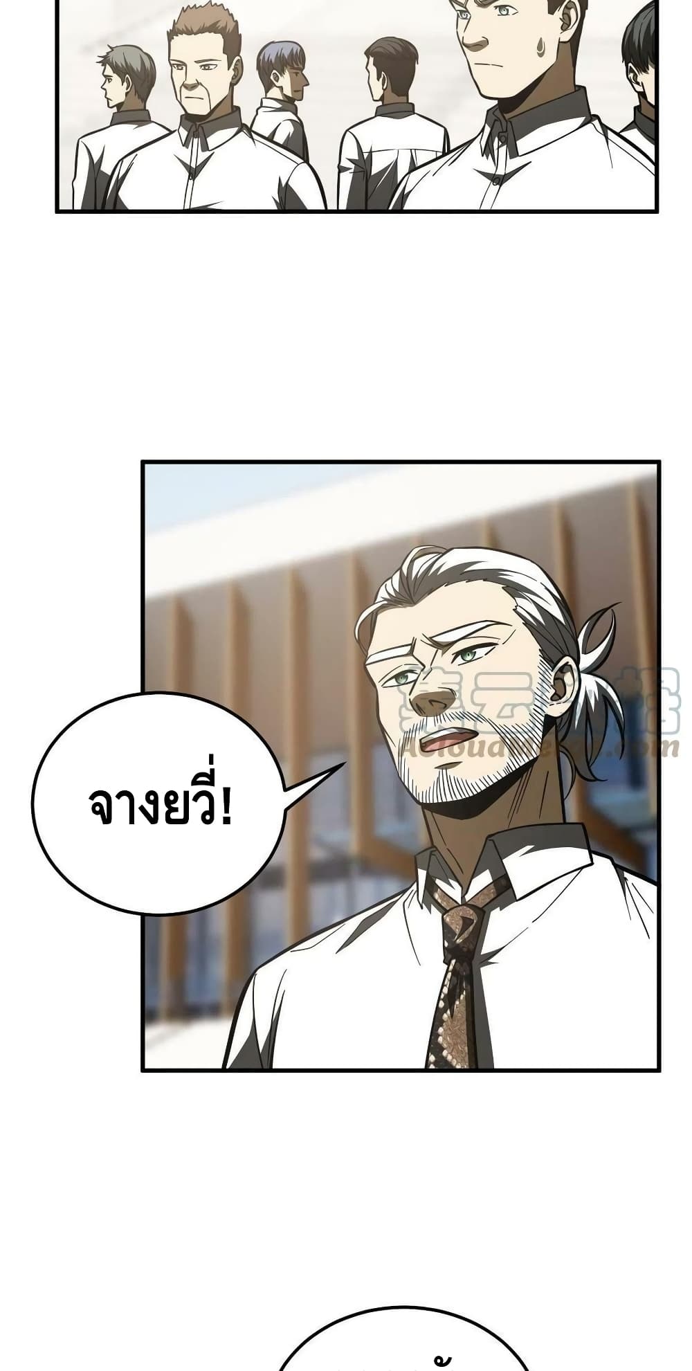 Global Martial Arts ระบบจอมยุทธสุดโกงแห่งโลกคู่ขนาน 173-173