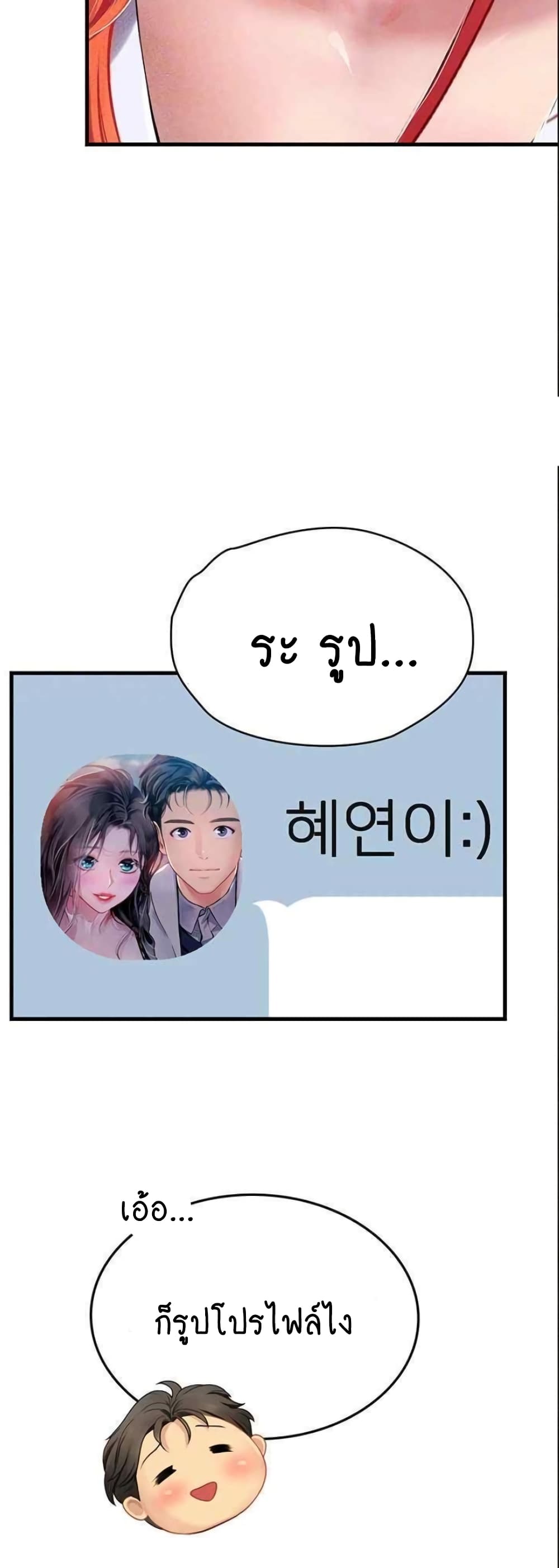 Intern Haenyeo 94-94