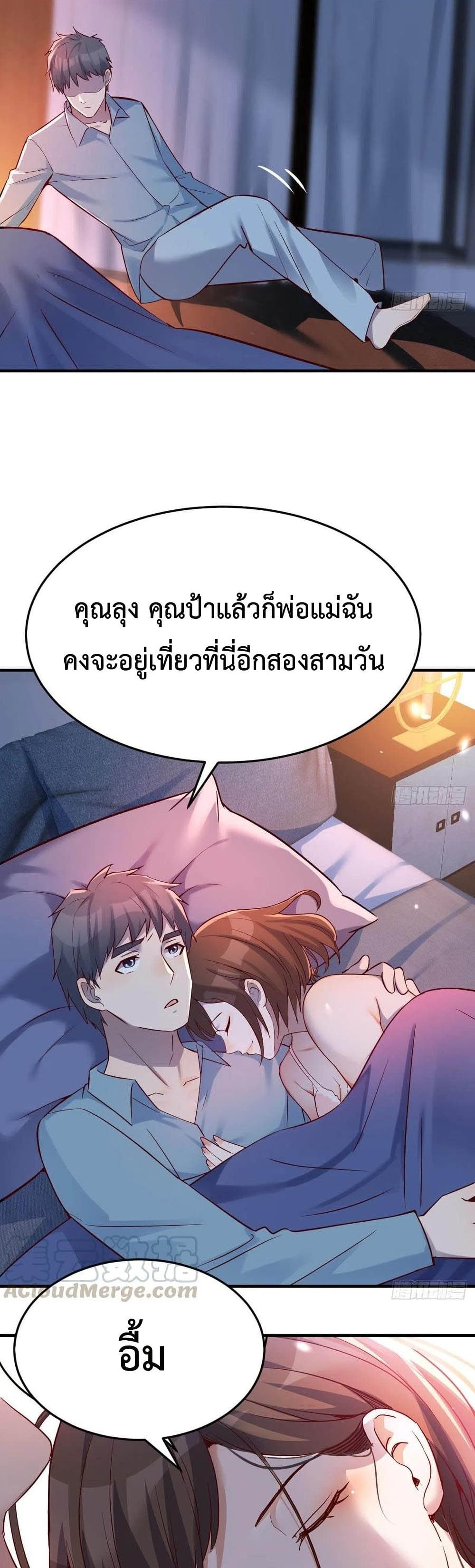 My Twin Girlfriends Loves Me So Much อยู่ดีๆผมก็มีแฟนเป็นแฝดสาวซะงั้น 125-125