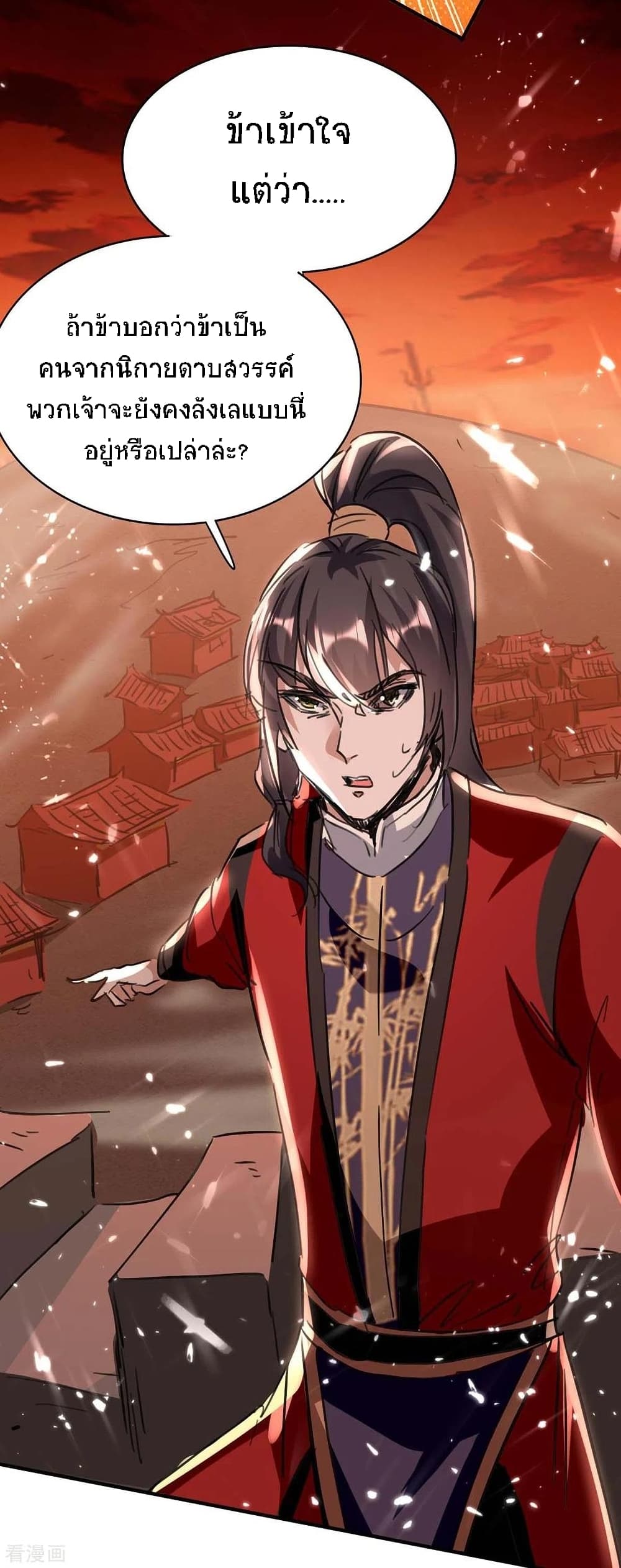 Return of Divine Emperor 176-176