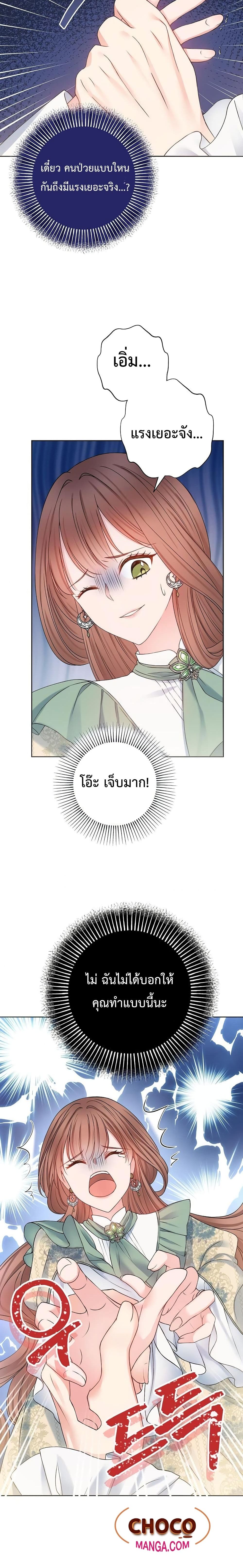 Sickly Husband’s Contractual Wife 1-1
