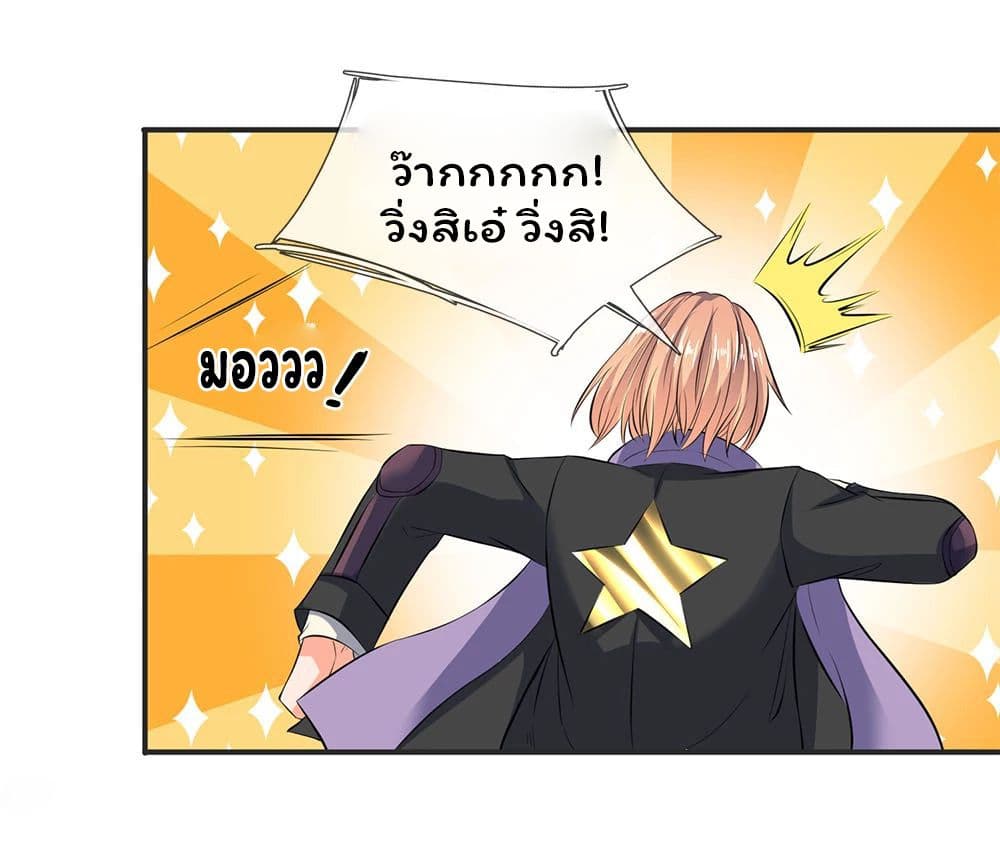 Eternal god King 27-27