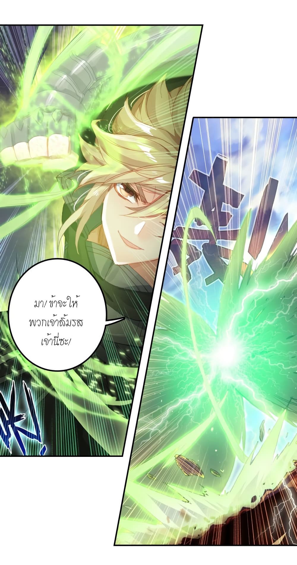 Douluo Dalu - Legends of the Tang's Hero 23-23