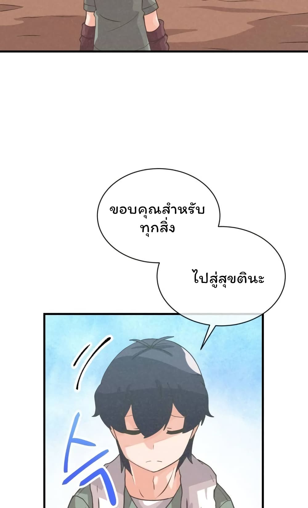 Spirit Farmer 56-56