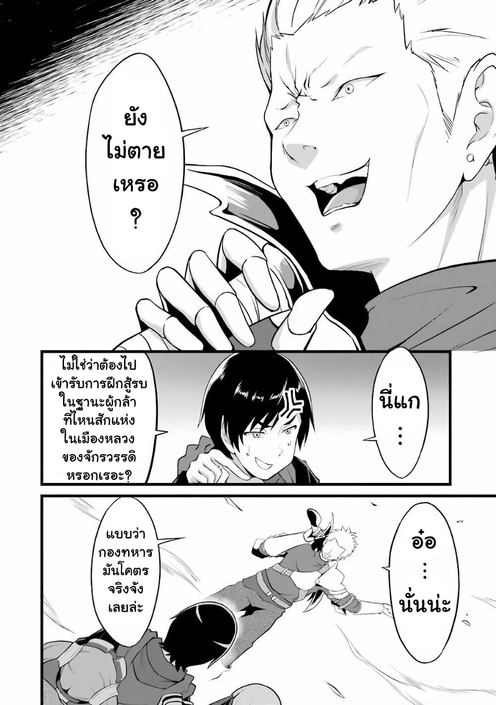 Yuru Fuwa Noka No Moji Bake Skill 10-ดวอร์ฟสาว