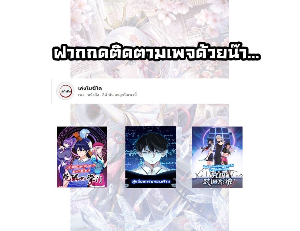 Awaken Sect Leader 1-1