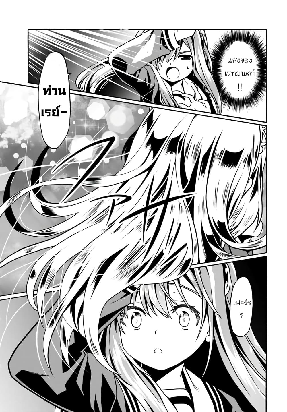 Douyara Watashi No Karada Wa Kanzen Muteki No You Desu Ne 37-37