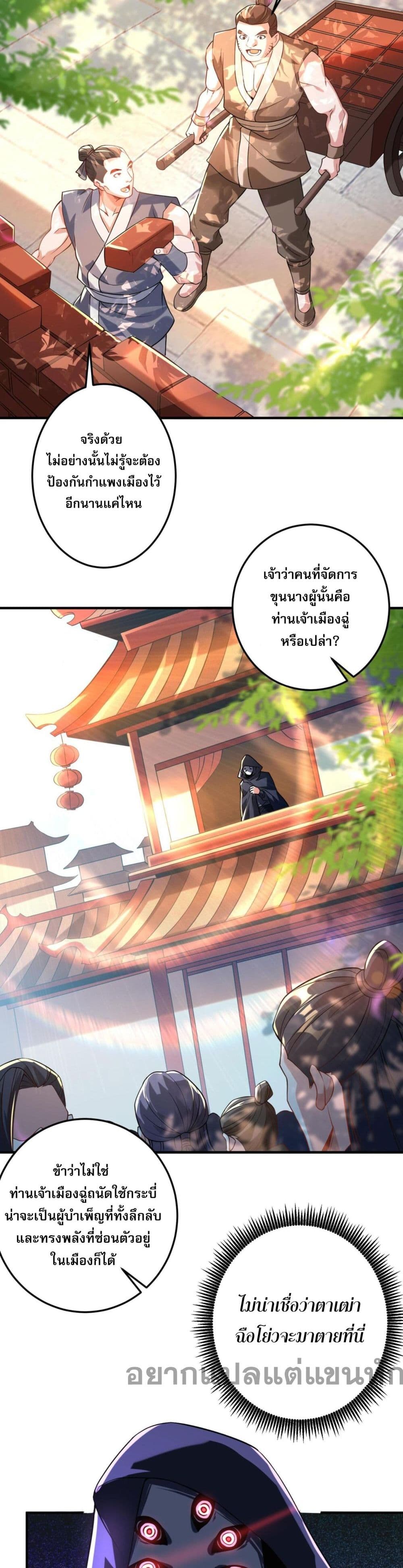 I Have Hundreds of Millions of Years of Cultivation ข้ามีพลังบำเพ็ญหนึ่งล้านปี 11-11